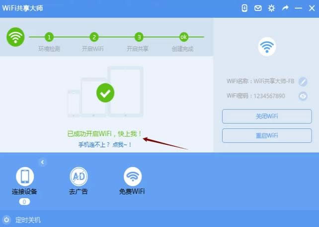 共享大師 共享大師