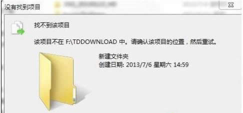 找不到指定路徑 找不到指定路徑