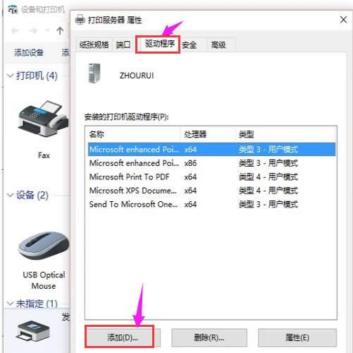 打印機(jī)安裝 打印機(jī)安裝