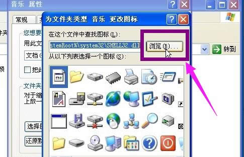 更改圖標 更改圖標