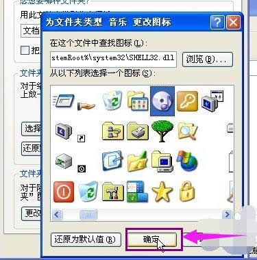 更改圖標 更改圖標