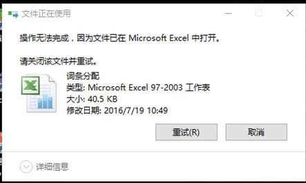 文件刪除不了 文件刪除不了