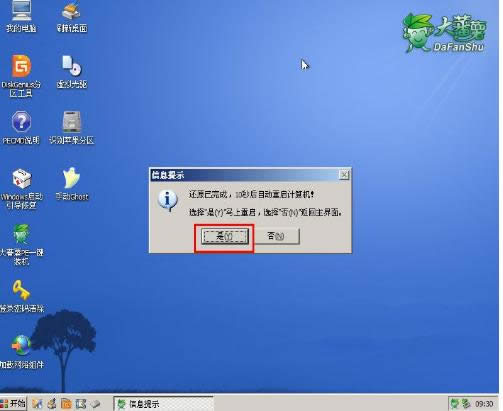 安裝系統(tǒng) 安裝系統(tǒng)