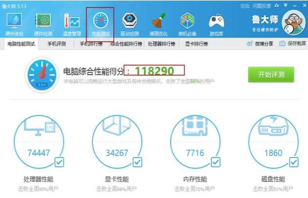 查看電腦配置 查看電腦配置