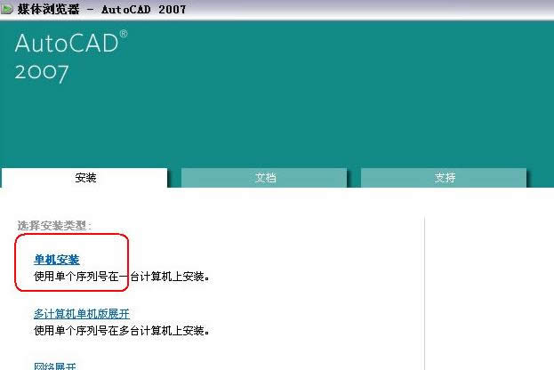 激活cad 激活cad