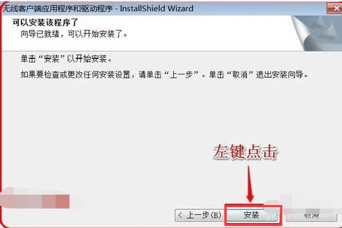 無線網(wǎng)卡 無線網(wǎng)卡