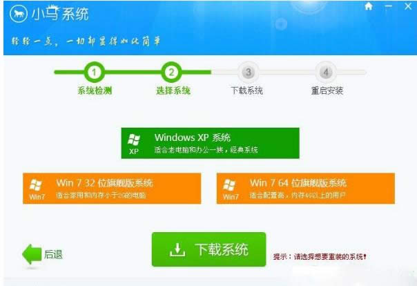 一鍵重裝系統(tǒng) 一鍵重裝系統(tǒng)