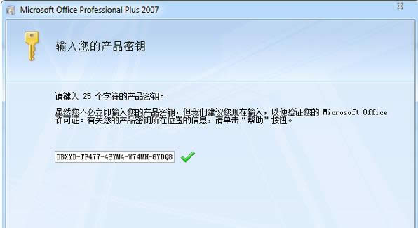 激活碼 激活碼