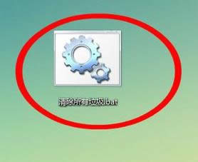 系統(tǒng)垃圾 系統(tǒng)垃圾