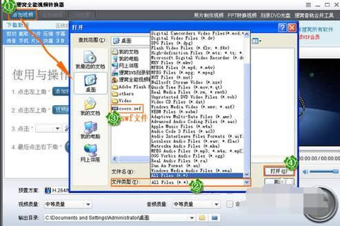 swf文件 swf文件