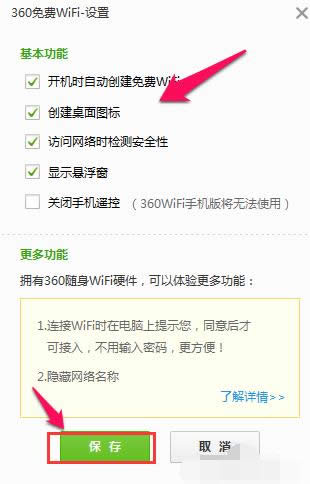 開(kāi)wifi 開(kāi)wifi