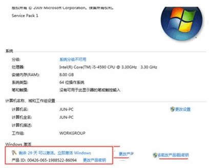 windows7激活工具 windows7激活工具