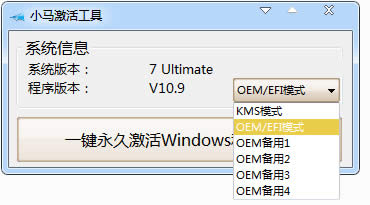 激活windows7工具 激活windows7工具