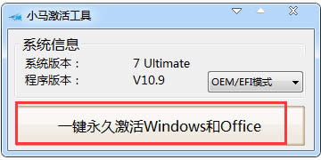 win7激活工具 win7激活工具