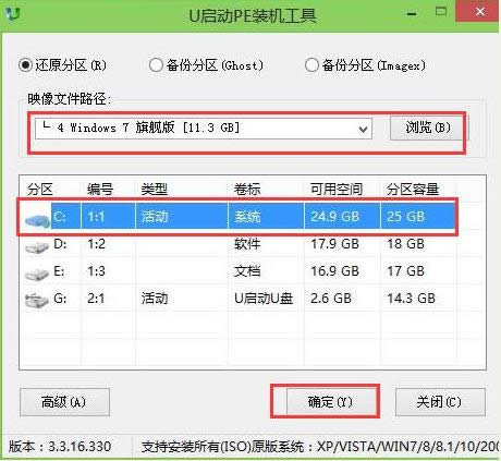 U盤(pán)安裝 U盤(pán)安裝