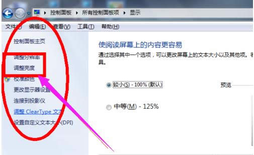 調節(jié)屏幕亮度 調節(jié)屏幕亮度