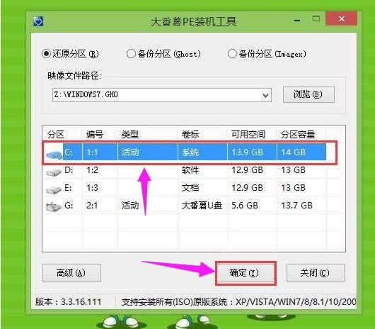 安裝系統(tǒng) 安裝系統(tǒng)
