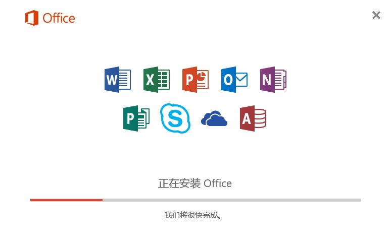 office激活工具 office激活工具