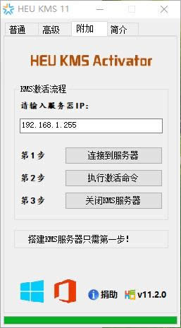 office激活工具 office激活工具