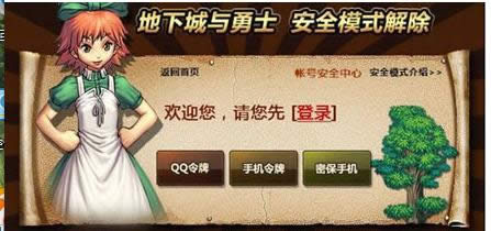 安全模式 安全模式