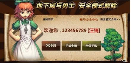 安全 安全