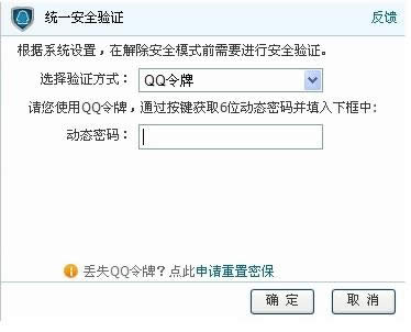 安全 安全