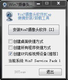 啟用攝像頭 啟用攝像頭