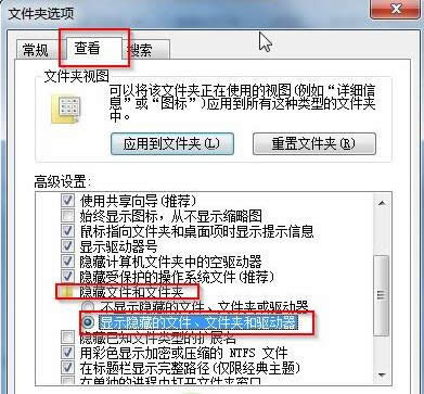 顯示隱藏文件 顯示隱藏文件