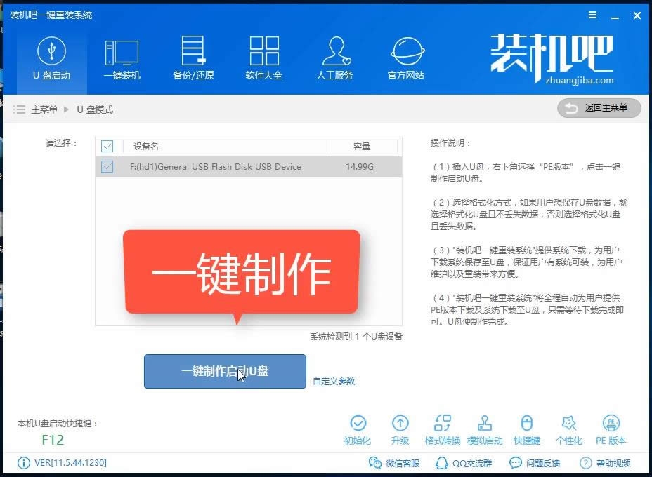 U盤裝系統(tǒng)win7 U盤裝系統(tǒng)win7