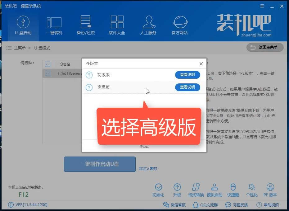 安裝win7 安裝win7