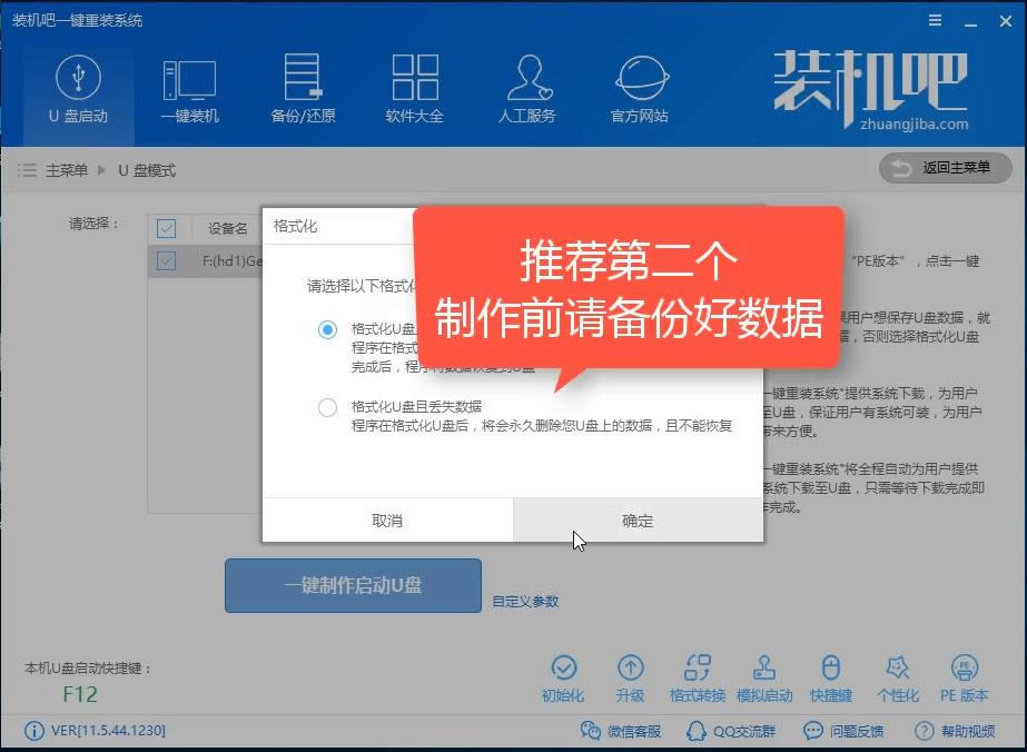 安裝win7 安裝win7