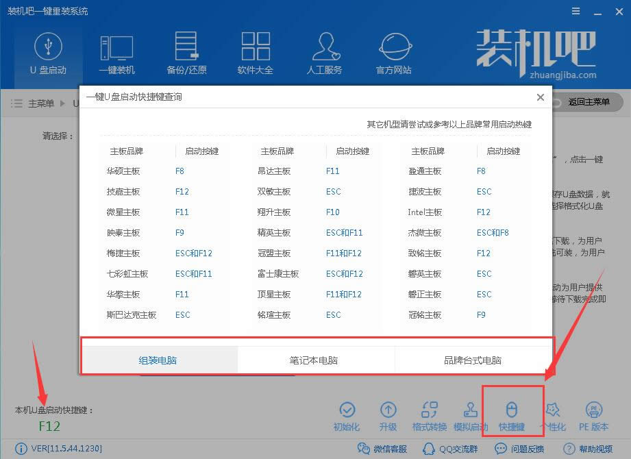 U盤裝win7 U盤裝win7