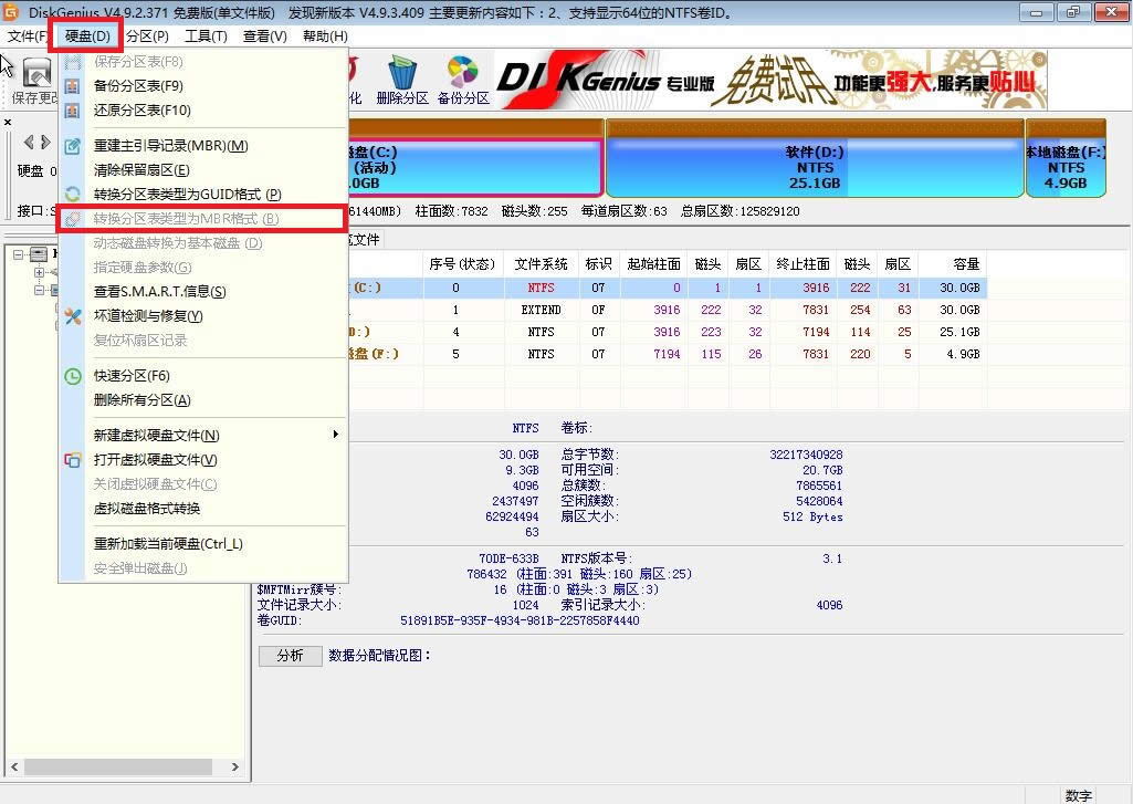 安裝win7 安裝win7