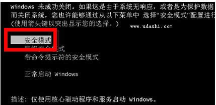 安全 安全