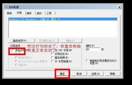 安全模式 安全模式