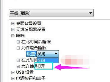 休眠模式 休眠模式