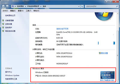 win7不能激活 win7不能激活