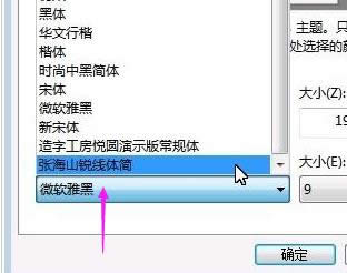 修改字體 修改字體