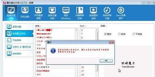 字體 字體