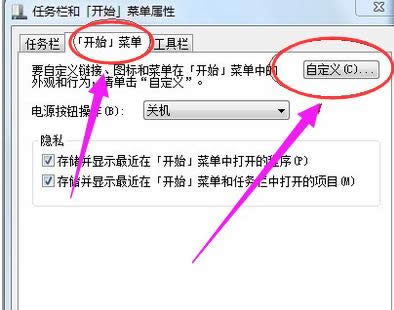 win7怎么還原打開(kāi)方式 win7怎么還原打開(kāi)方式