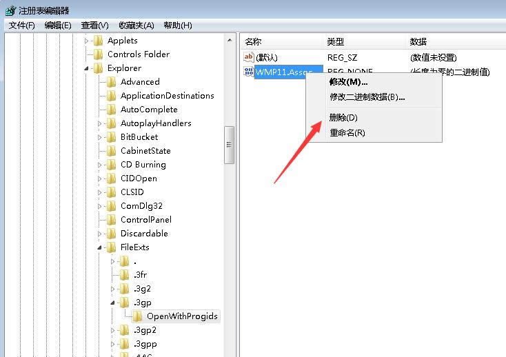 win7打開(kāi)方式 win7打開(kāi)方式