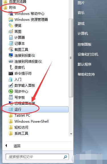 系統(tǒng)運(yùn)行 系統(tǒng)運(yùn)行
