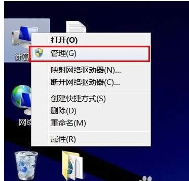 win7賬戶(hù)停用 win7賬戶(hù)停用