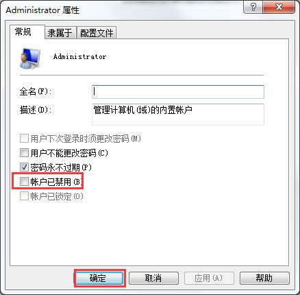 用戶(hù)被停用 用戶(hù)被停用