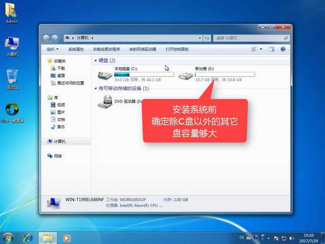 win7升級(jí)win10 win7升級(jí)win10