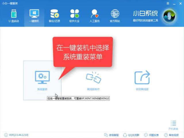 win7升級(jí)win10 win7升級(jí)win10