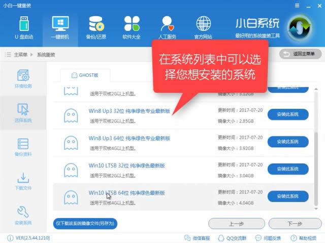win7升級(jí)win10 win7升級(jí)win10