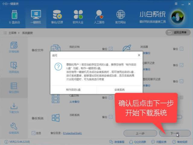 win7升級(jí)win10 win7升級(jí)win10