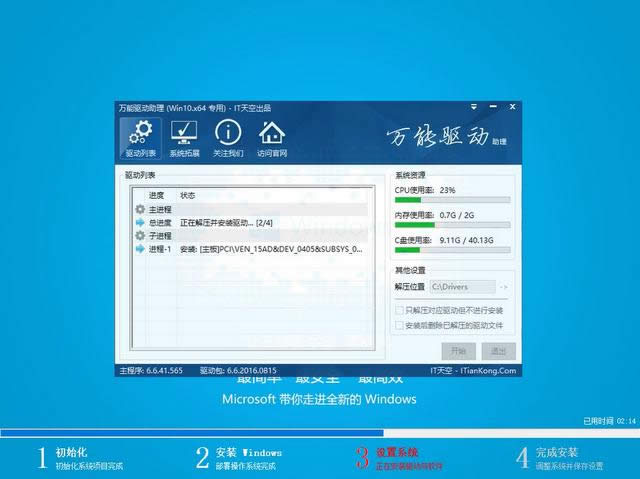 win7升級(jí)win10 win7升級(jí)win10