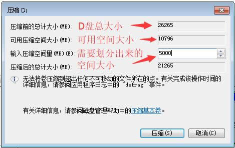 win7分區(qū) win7分區(qū)